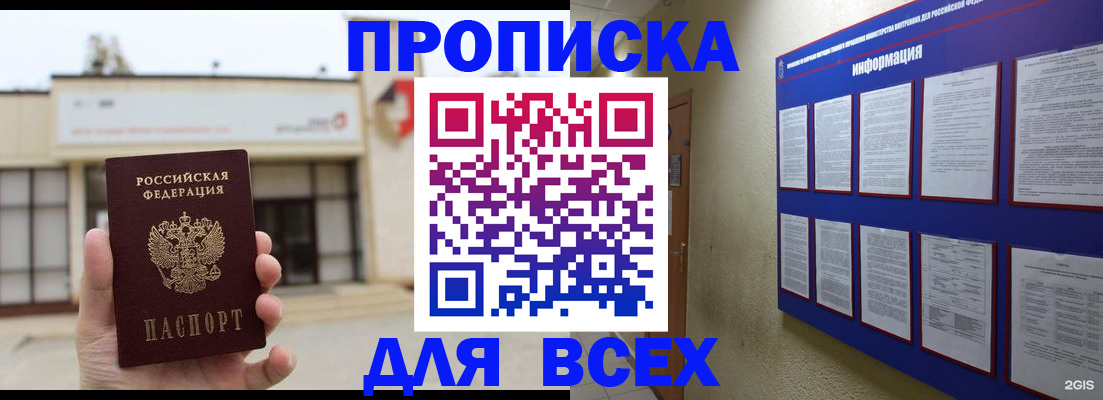 временная регистрация законно в Выксе