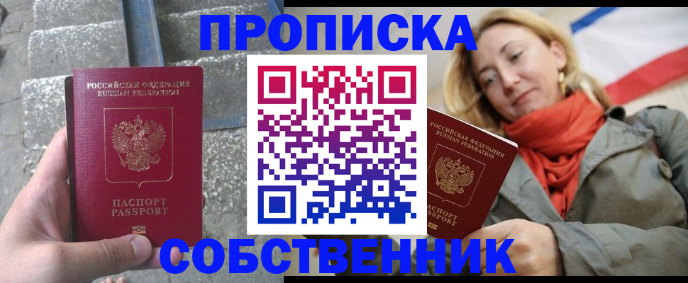 временная регистрация надежно в Выксе