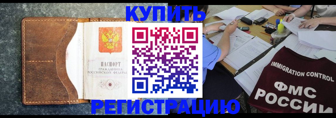 где прописаться в Выксе