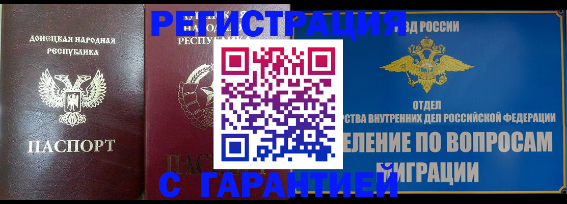 прописка регистрация в Выксе